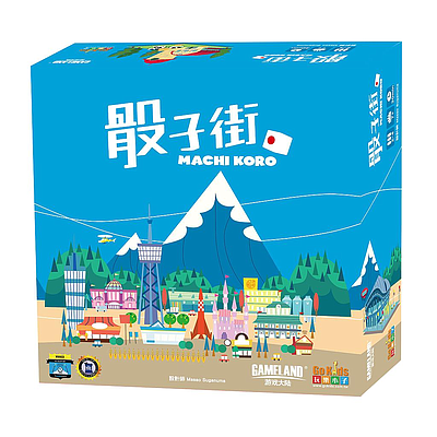 MACHI KORO