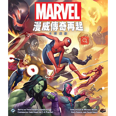 漫威傳奇再起 中文版 Marvel Champions CNT