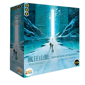 瘋狂山脈 中文版 Mountain of Madness CNT