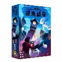 捉鬼鐘樓 SPOOKY TOWER