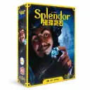 璀璨寶石 新版  Splendor Refresh