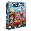 [ZC01CNT] 榮耀之城修訂版 CITADELS REVISED EDITION